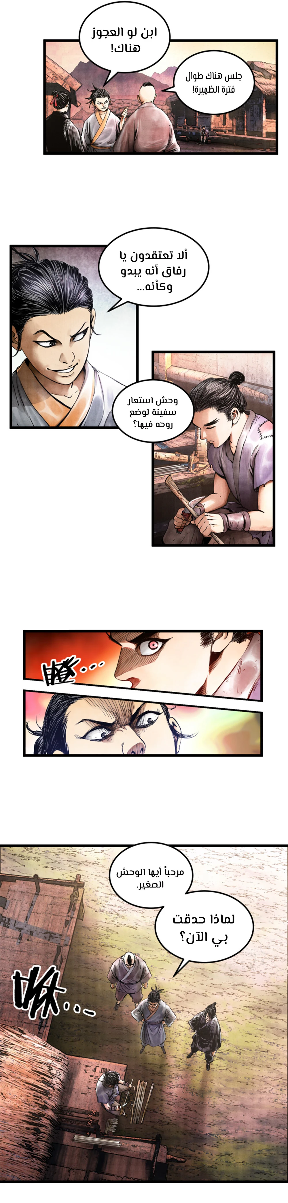 Chapter Image 6