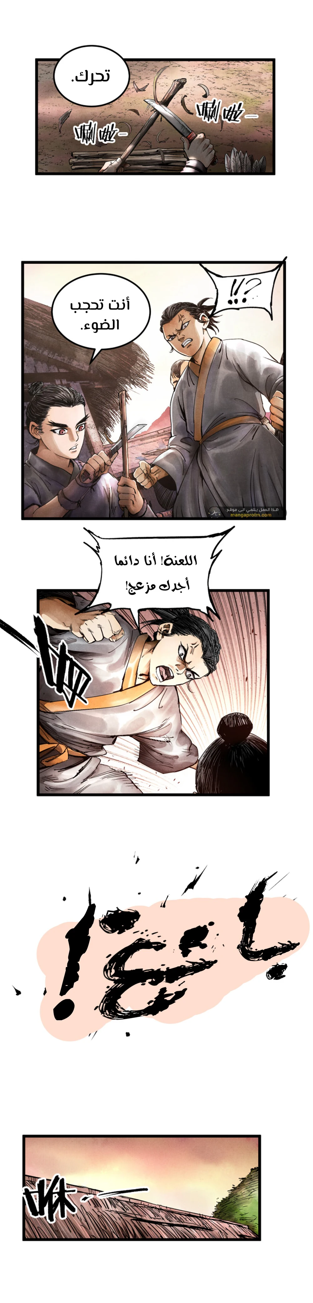 Chapter Image 7
