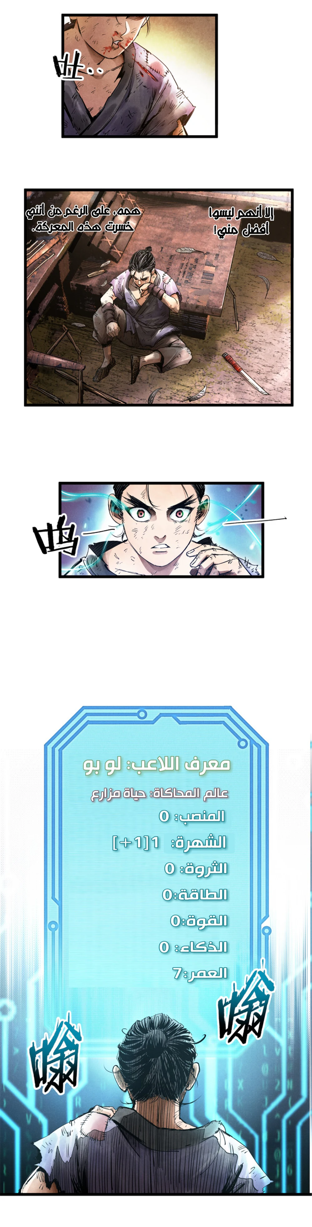 Chapter Image 8