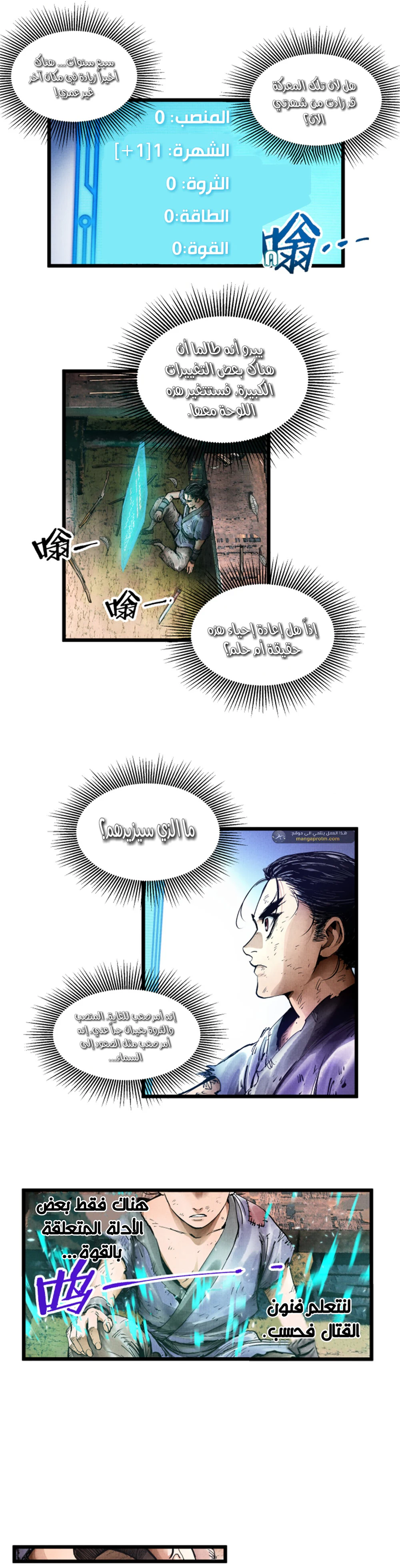 Chapter Image 9