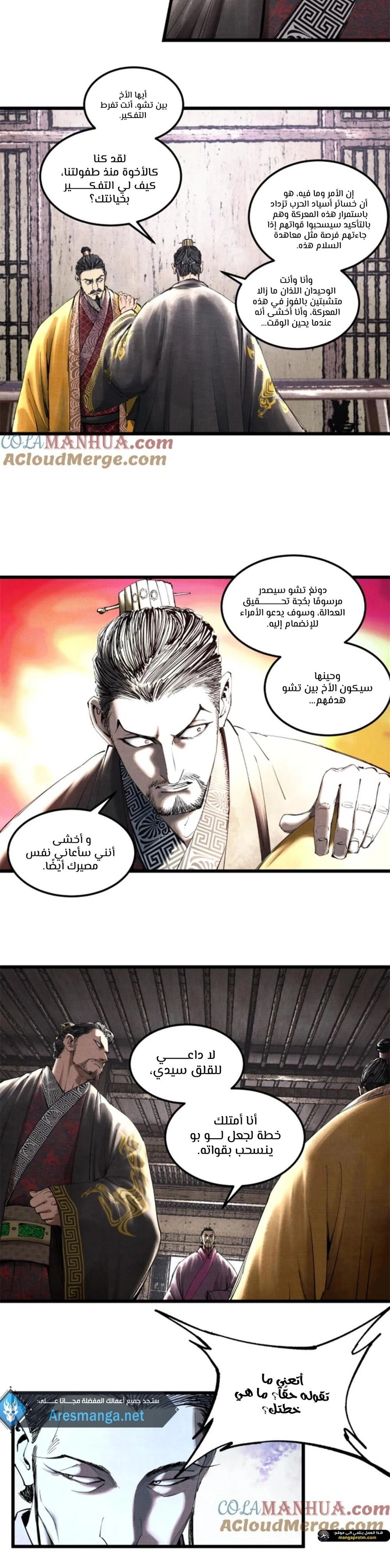 Chapter Image 2