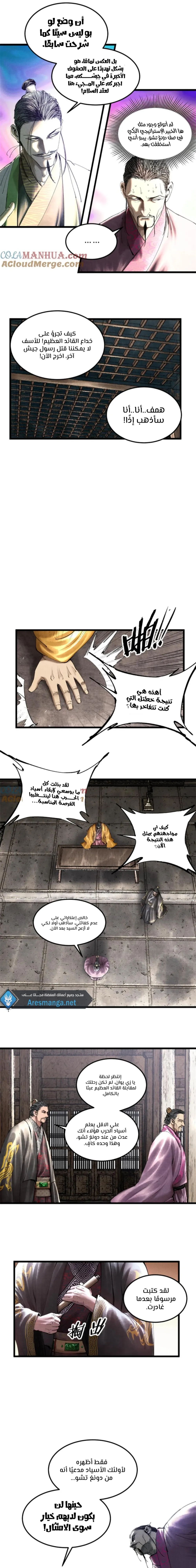 Chapter Image 5