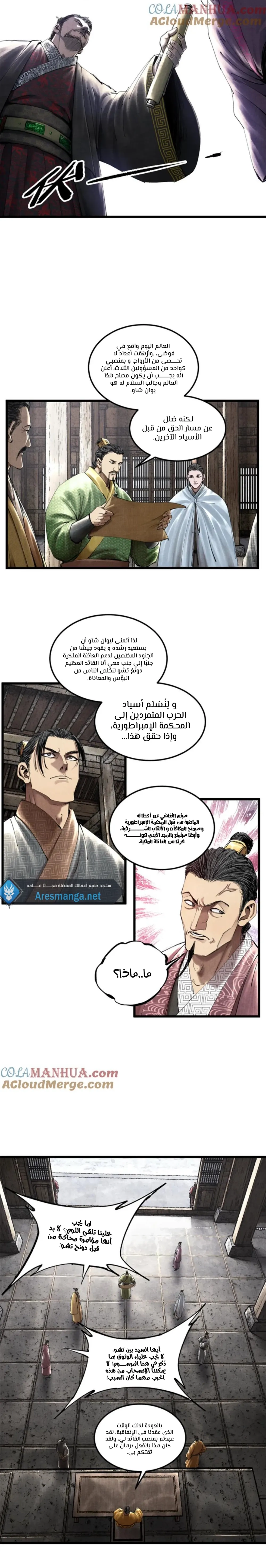 Chapter Image 6