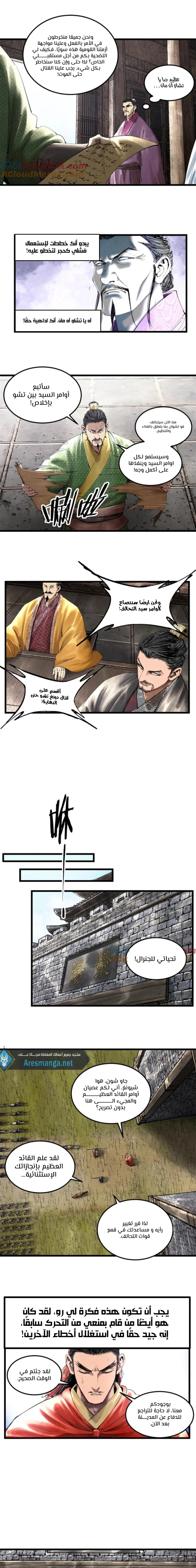 Chapter Image 7