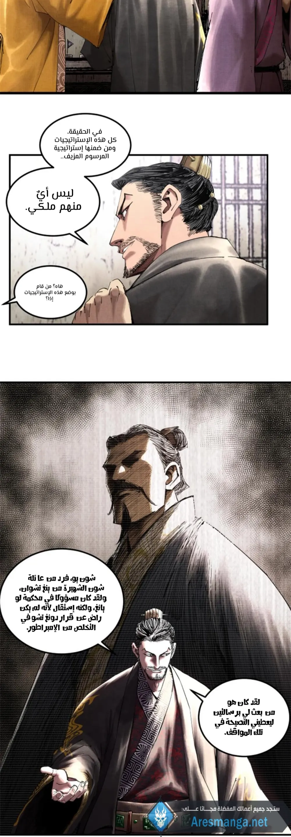 Chapter Image 12
