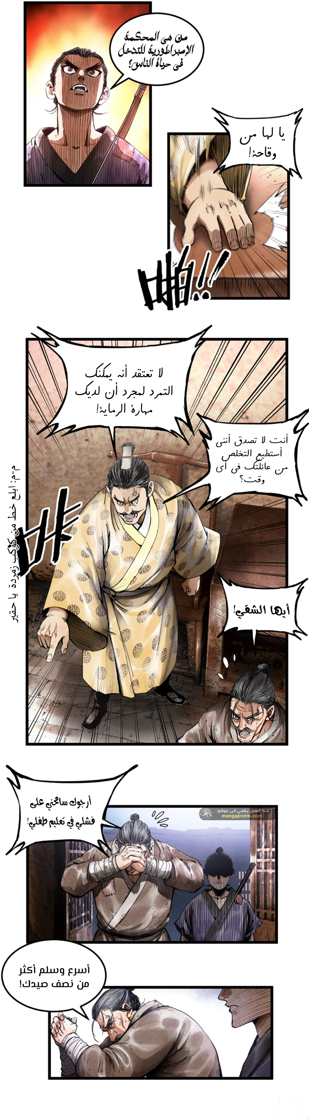 Chapter Image 10