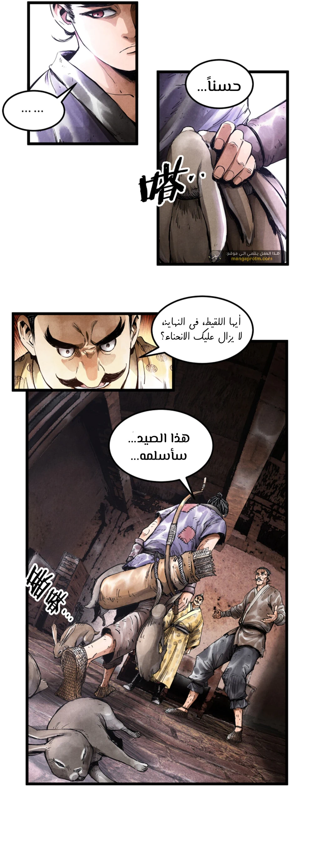 Chapter Image 2