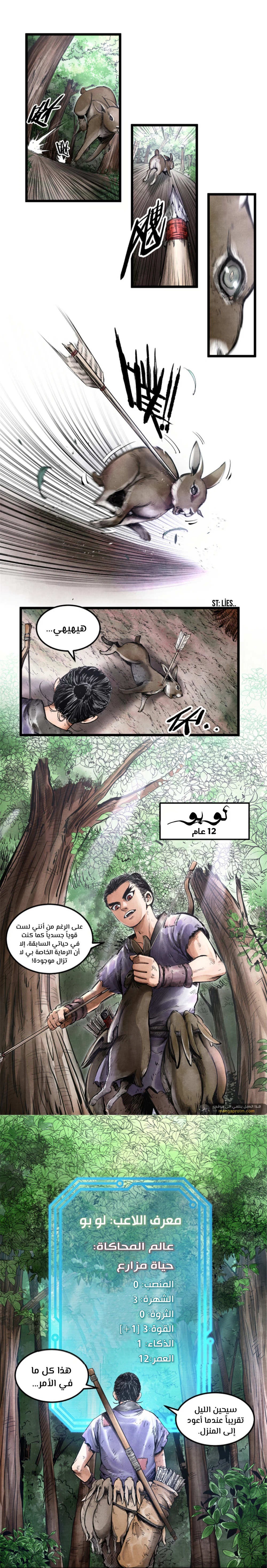 Chapter Image 8