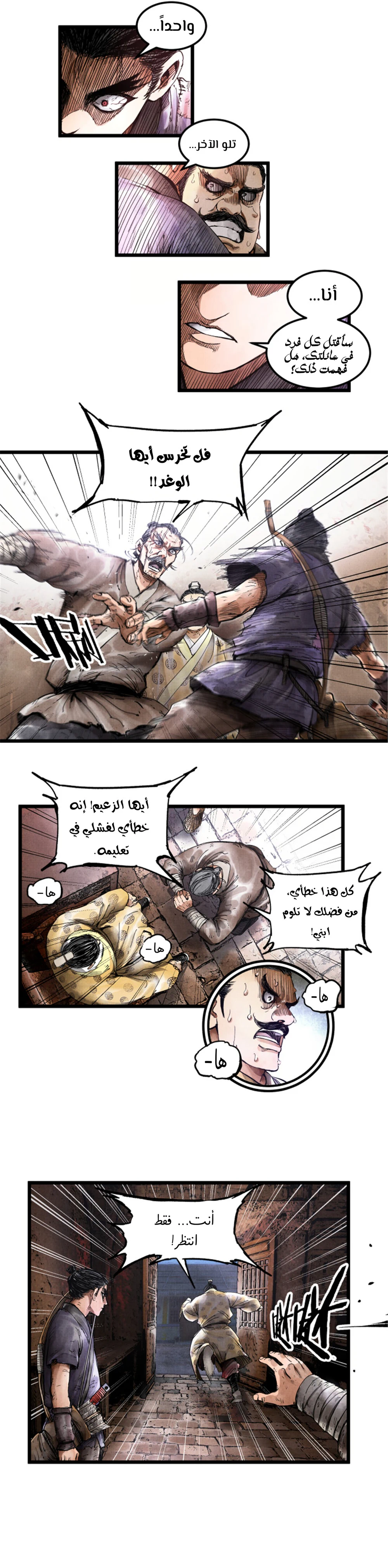 Chapter Image 12