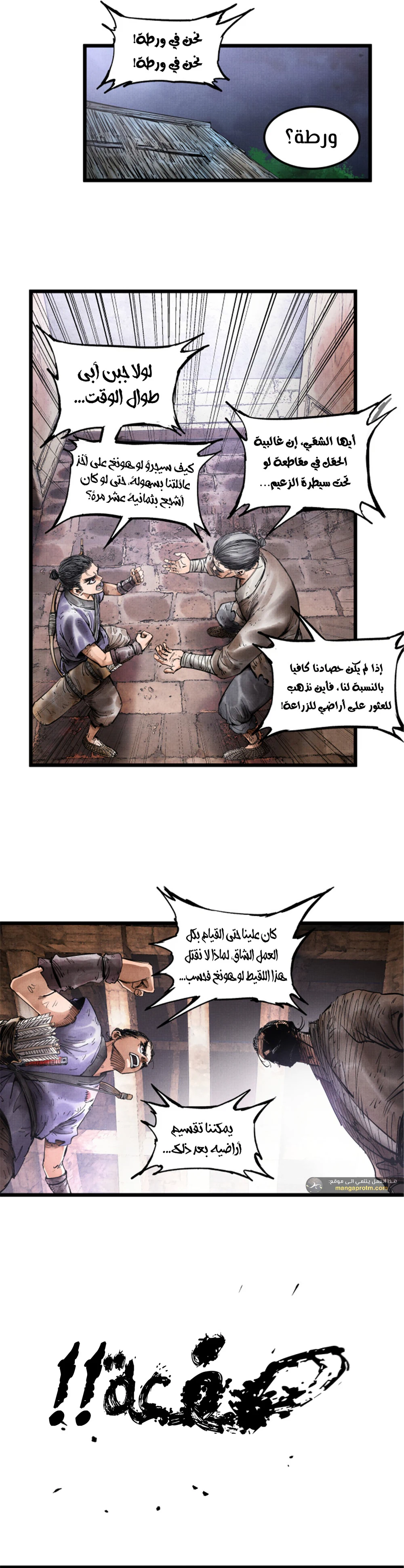 Chapter Image 13
