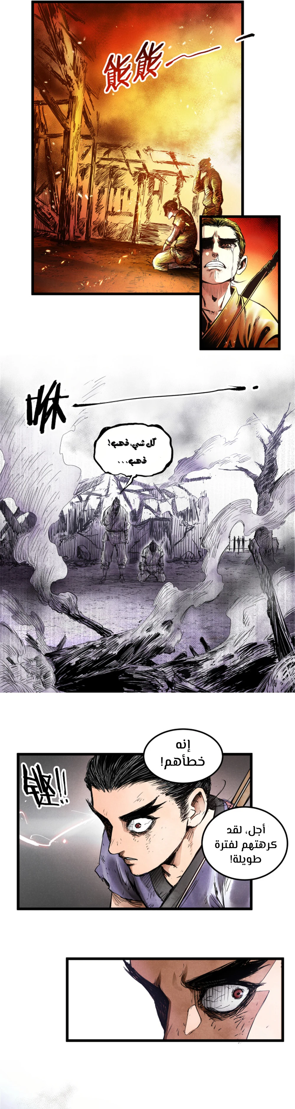 Chapter Image 17
