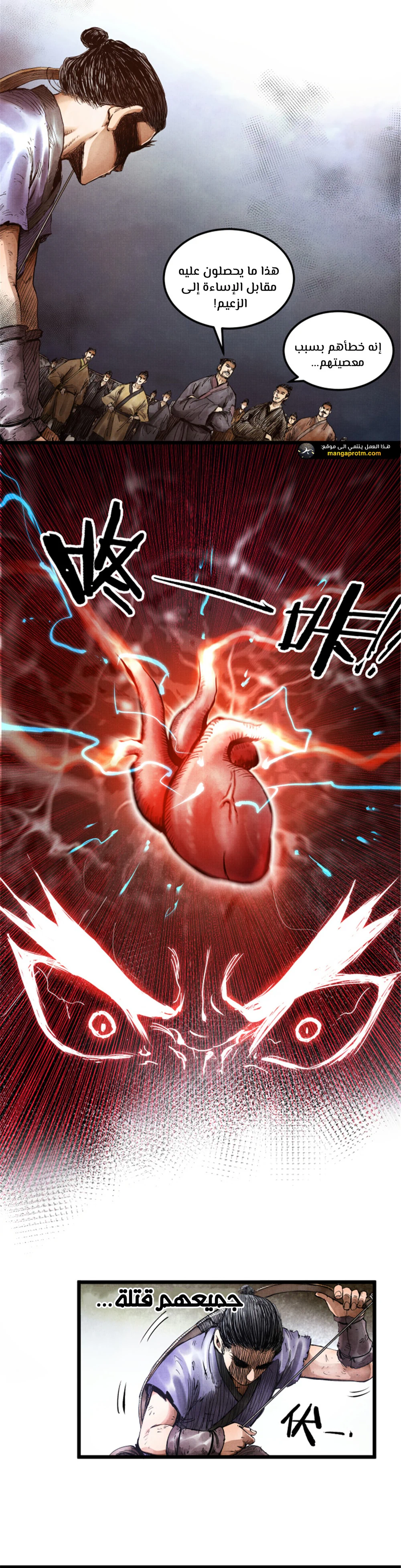 Chapter Image 2