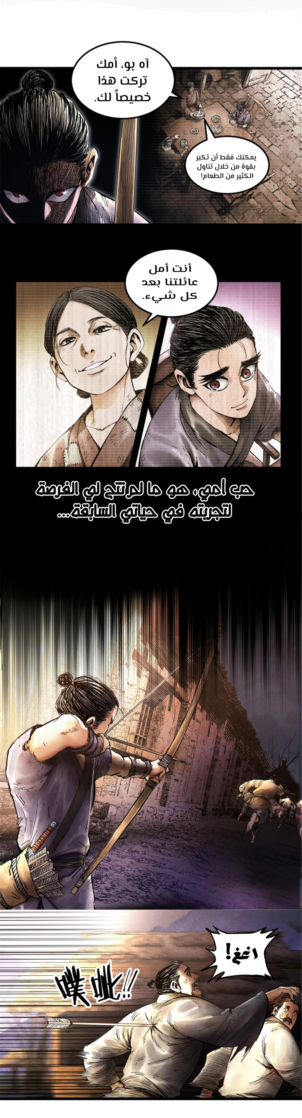 Chapter Image 5