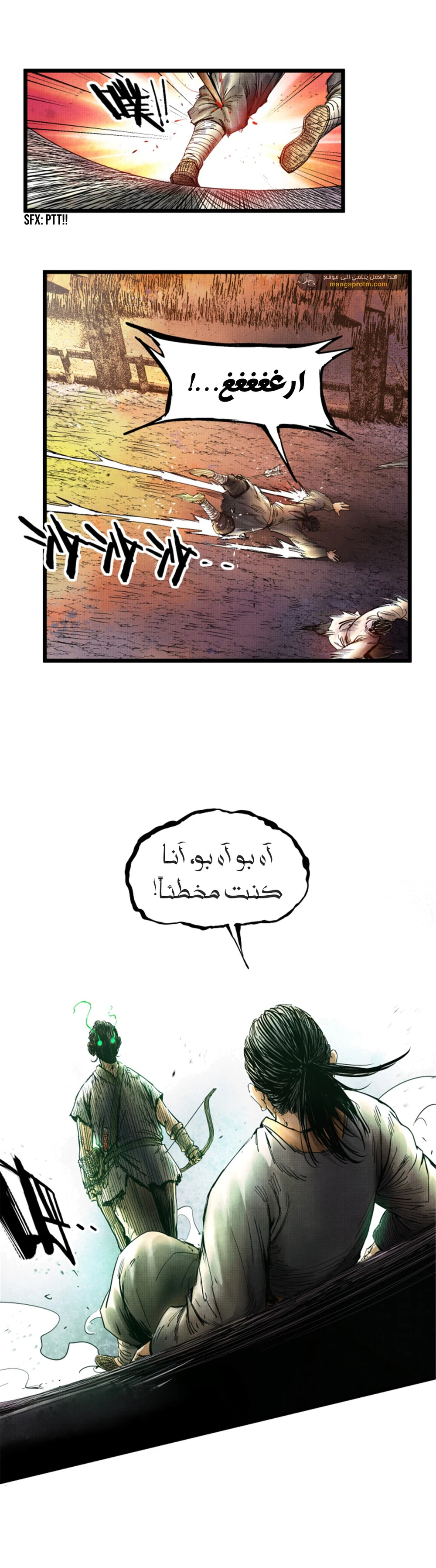 Chapter Image 8