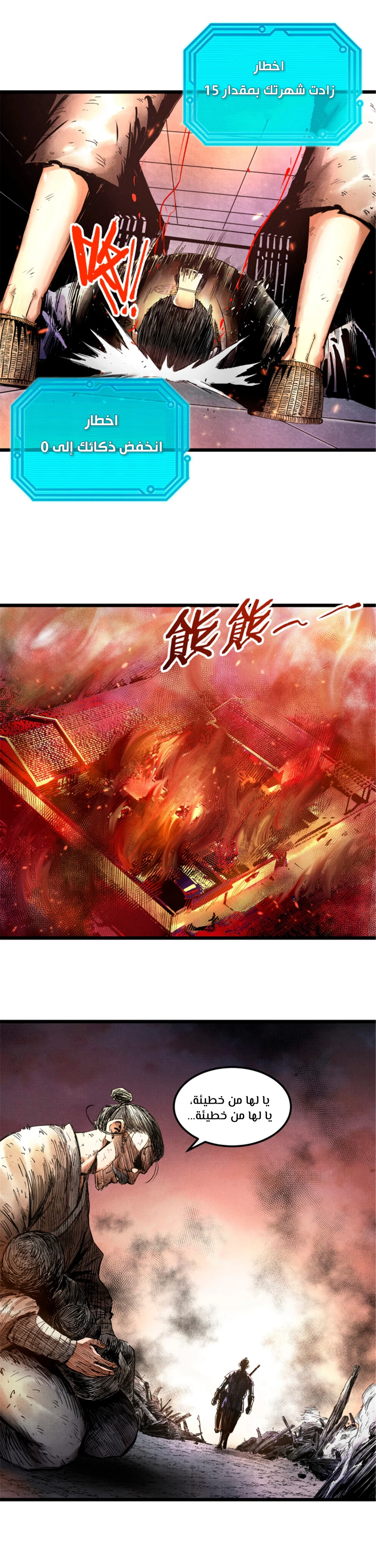 Chapter Image 2