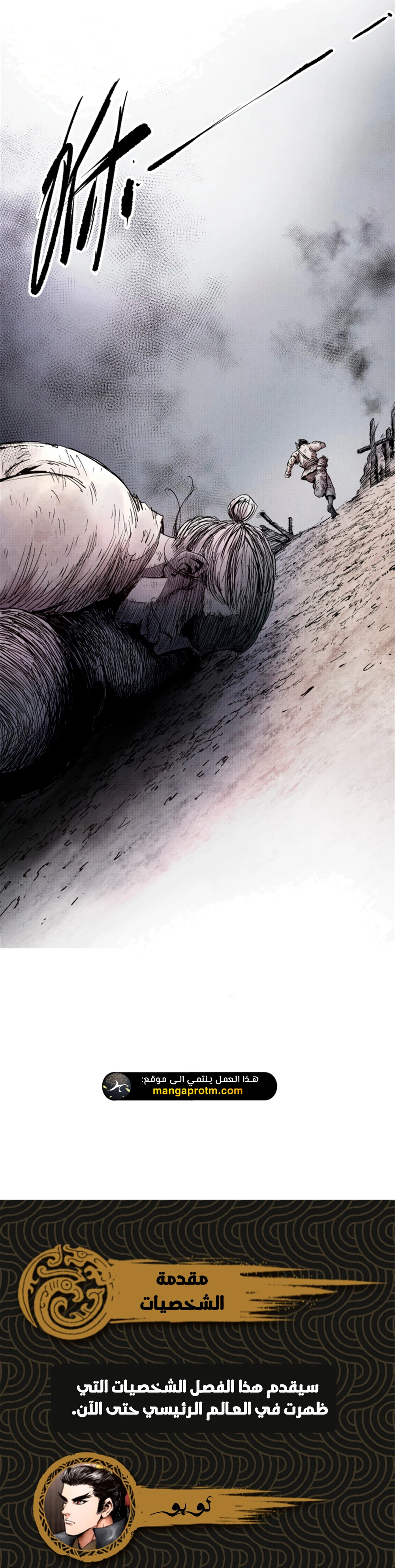 Chapter Image 7