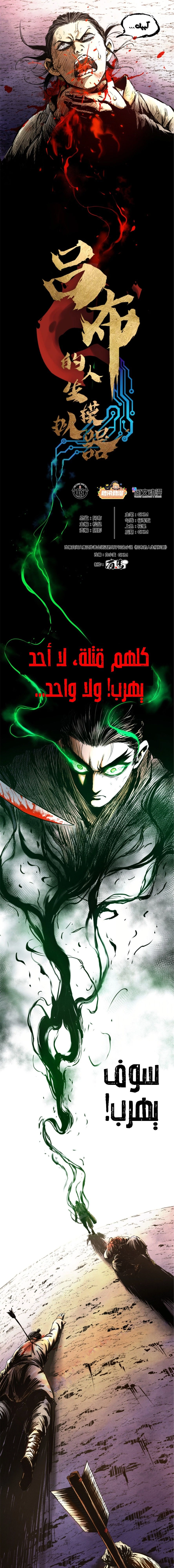 Chapter Image 9