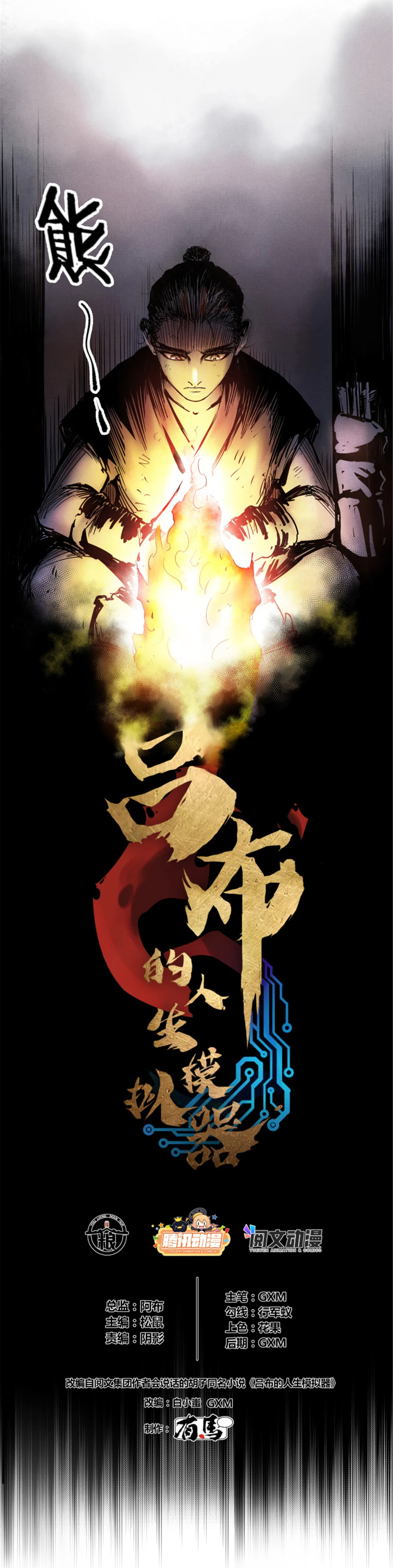 Chapter Image 15