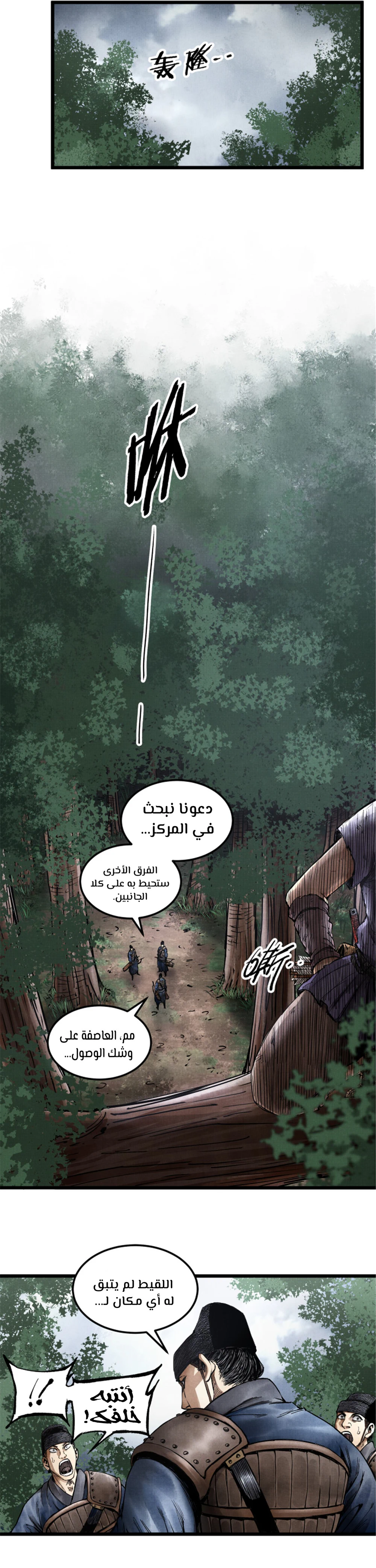 Chapter Image 3