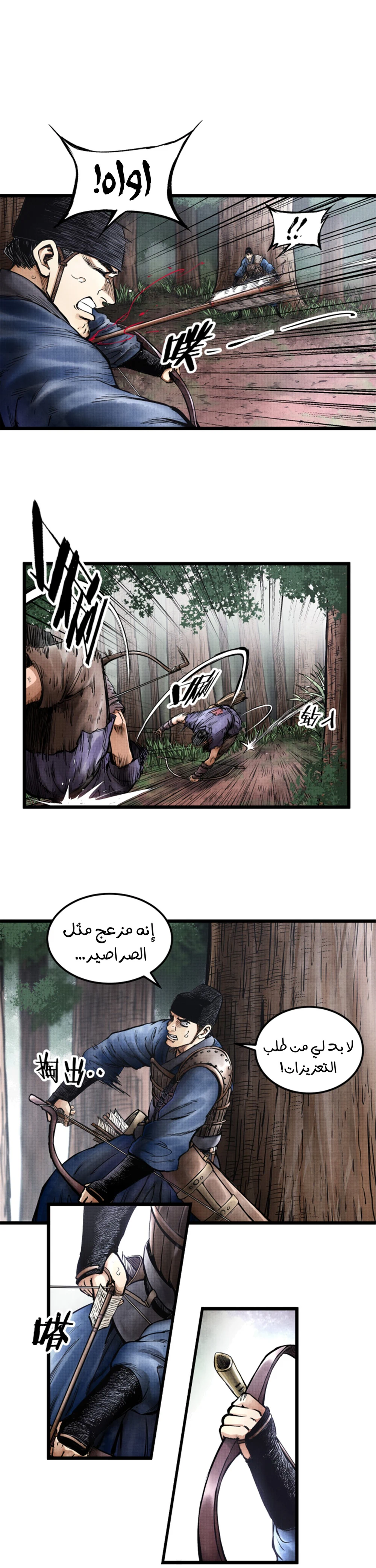 Chapter Image 7