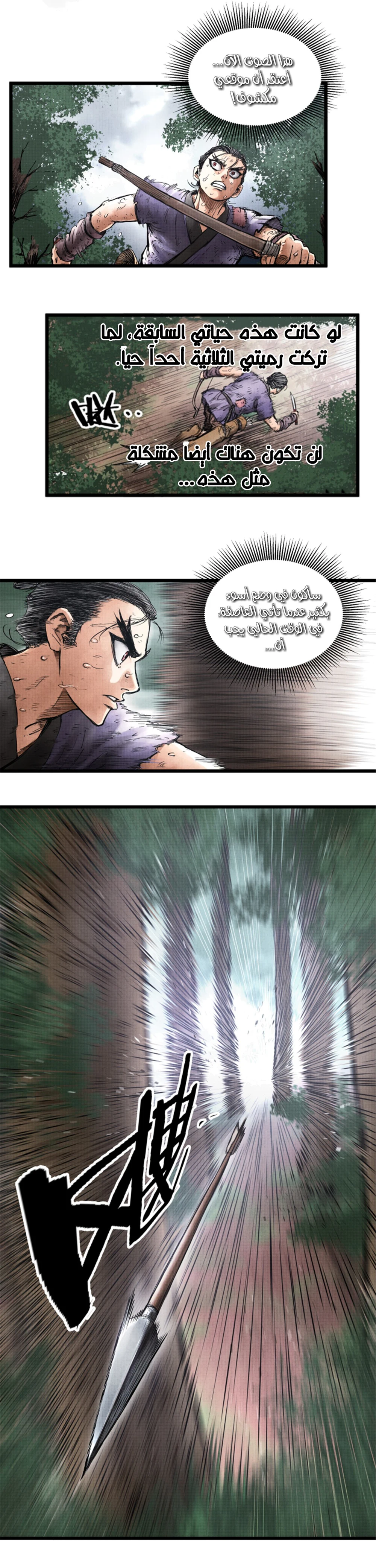 Chapter Image 9