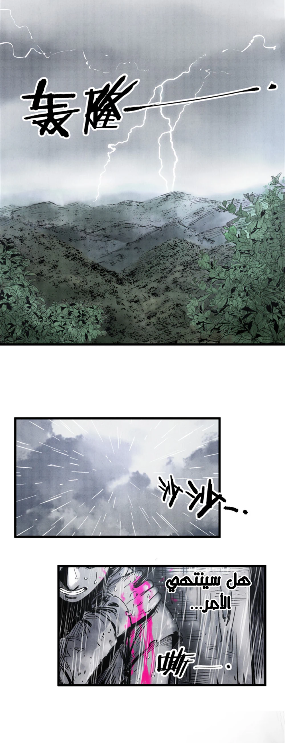 Chapter Image 13