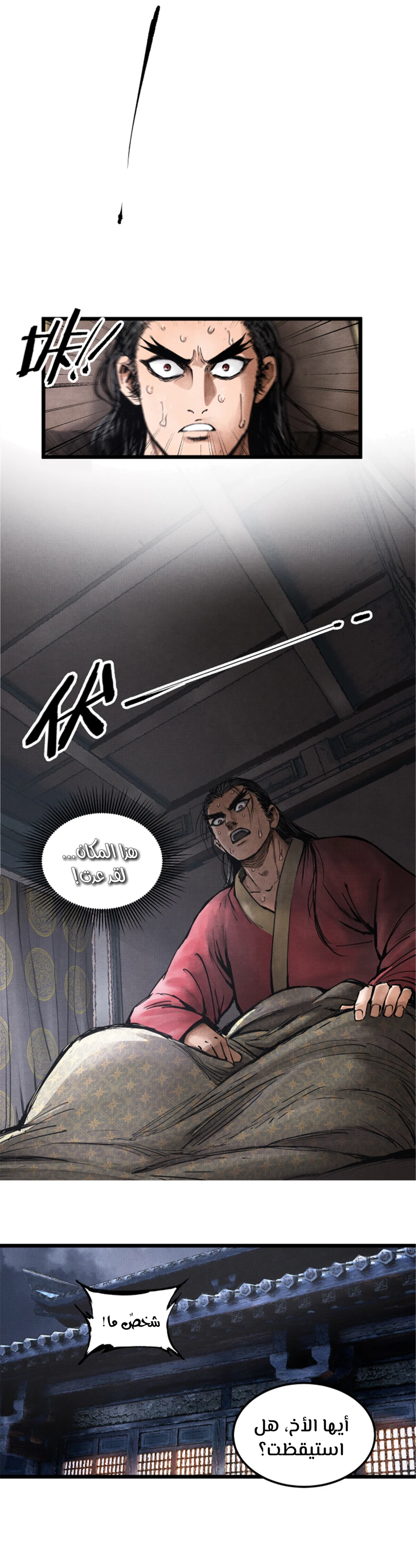 Chapter Image 9