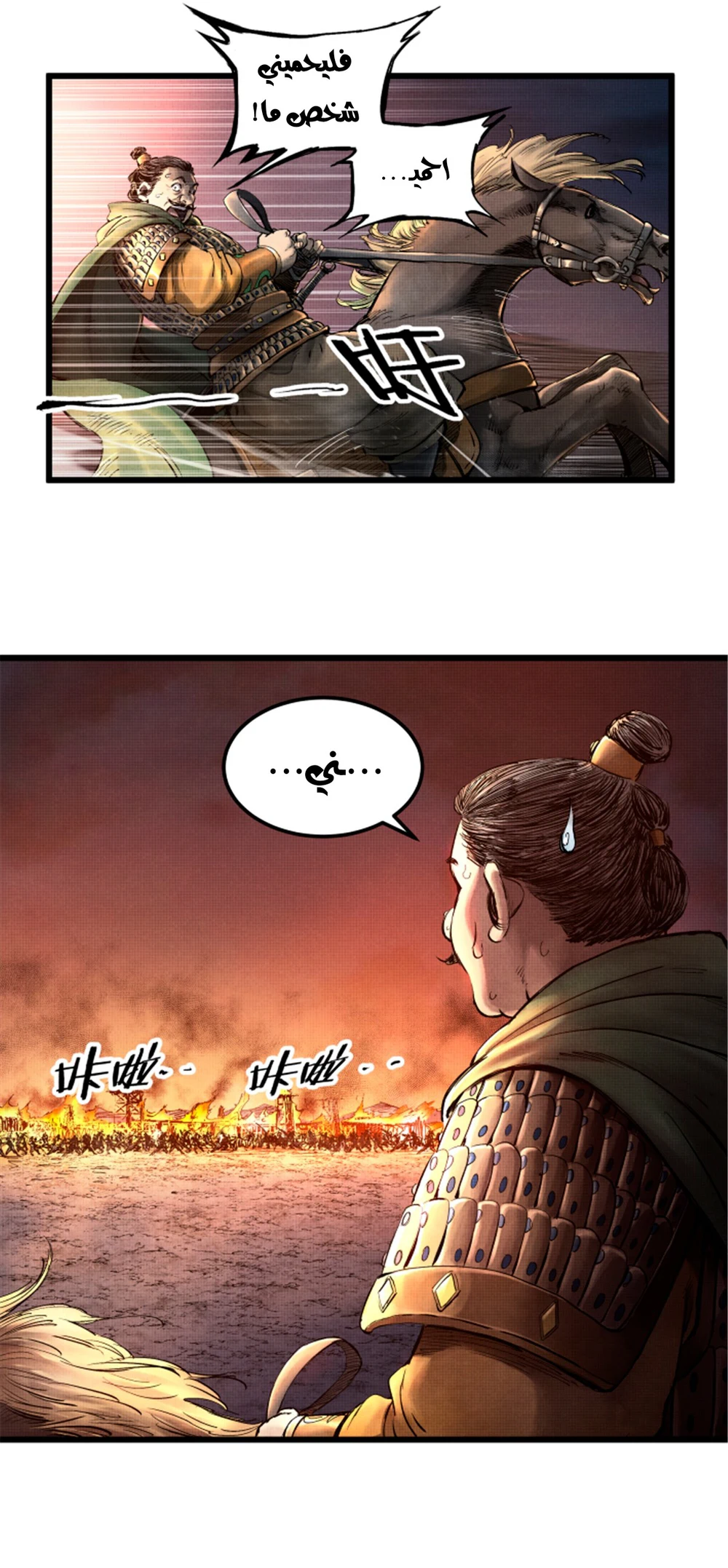 Chapter Image 11