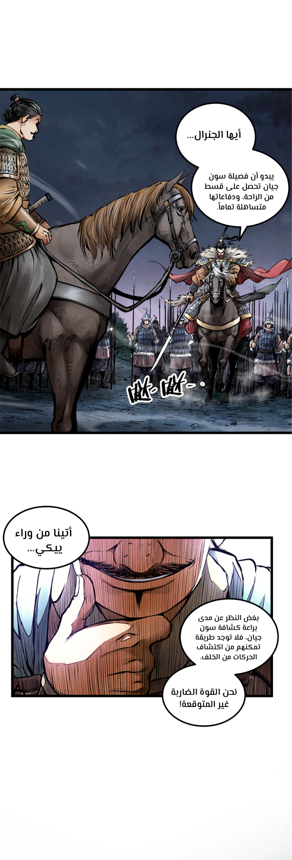 Chapter Image 16