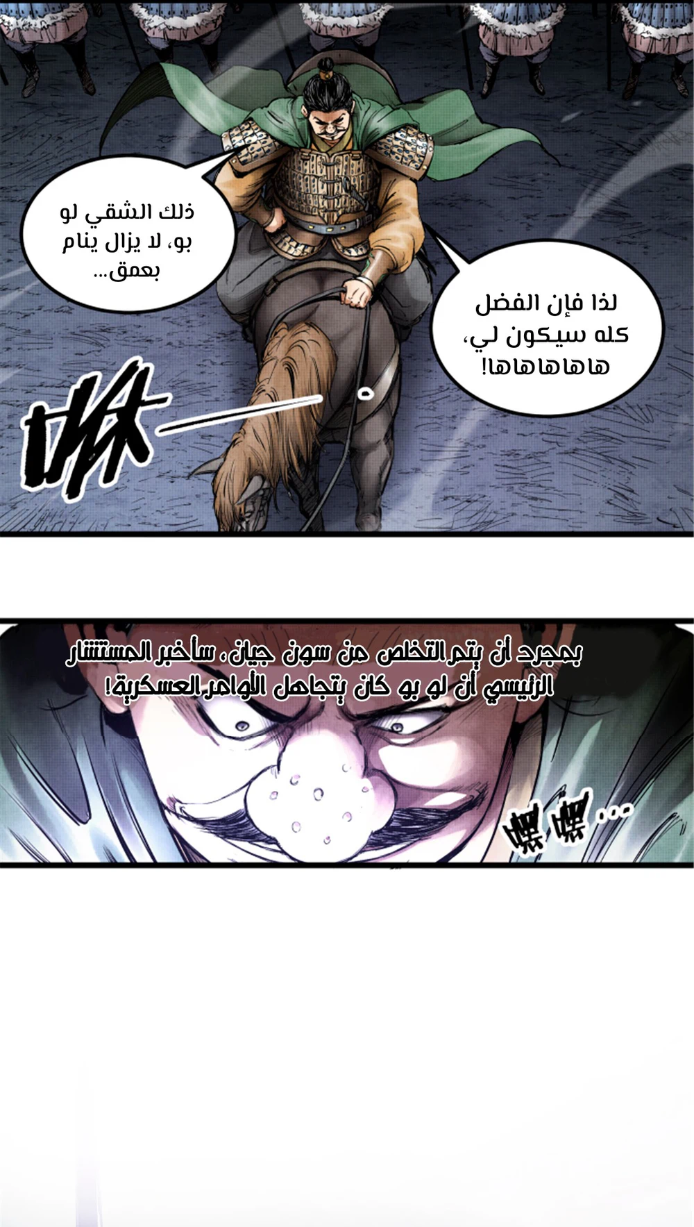 Chapter Image 18