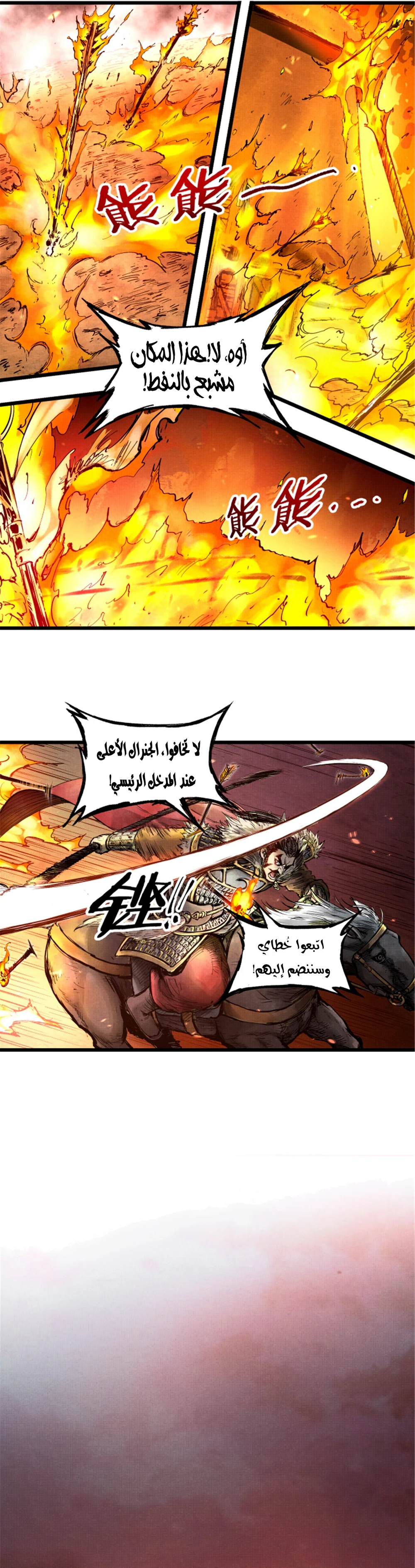 Chapter Image 6