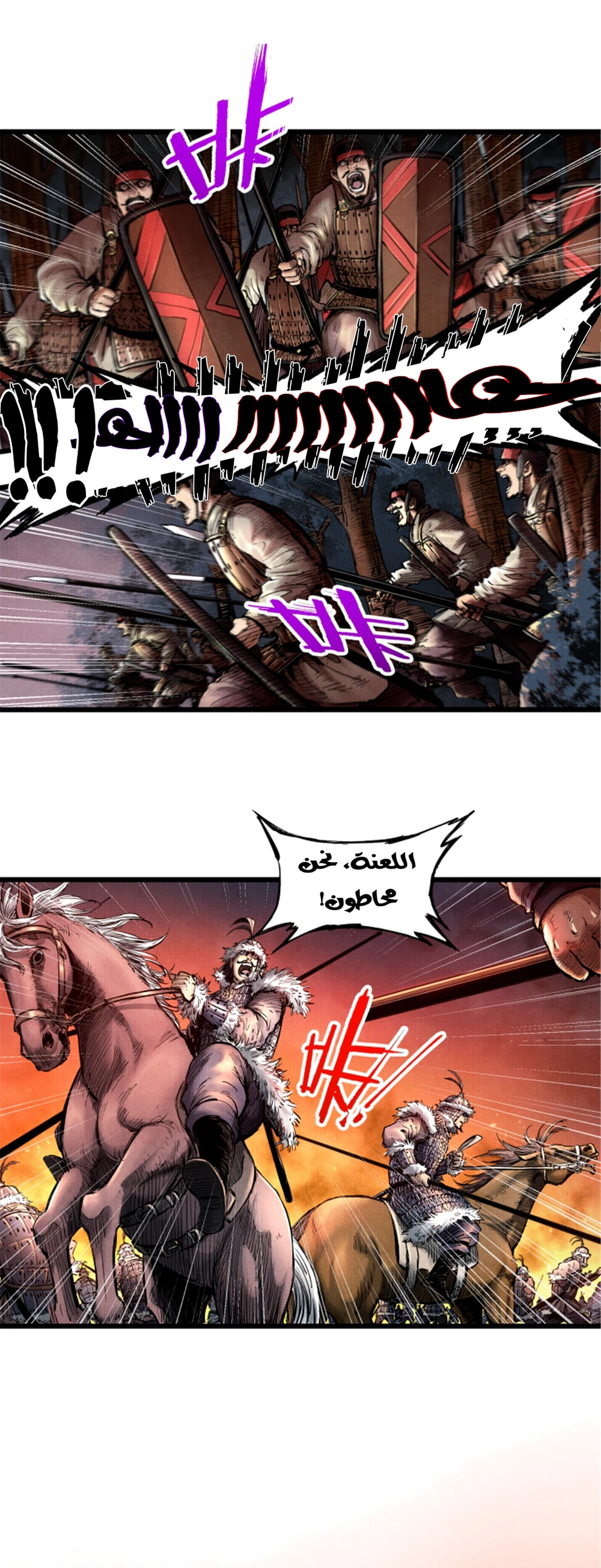 Chapter Image 8
