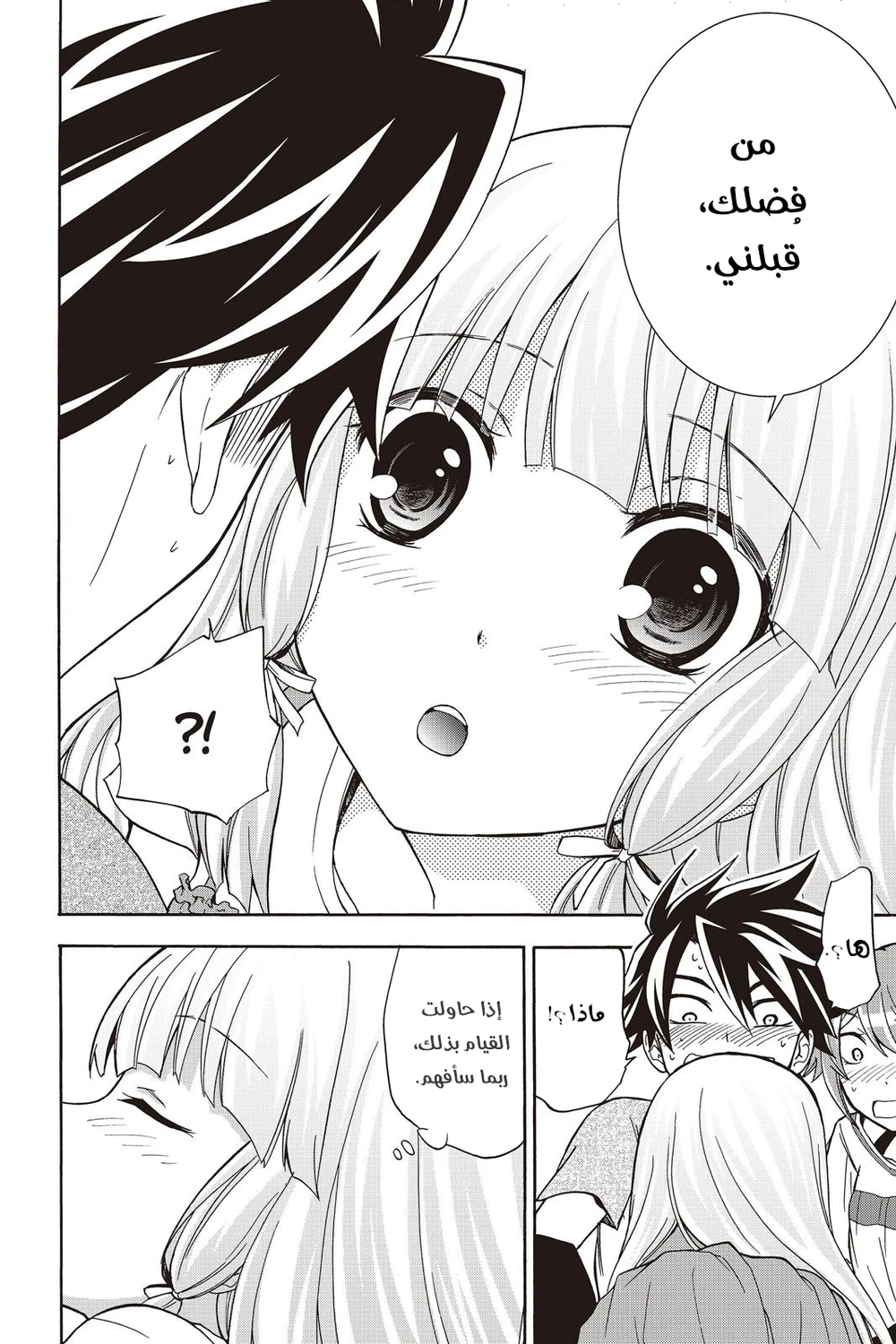 Chapter Image 10