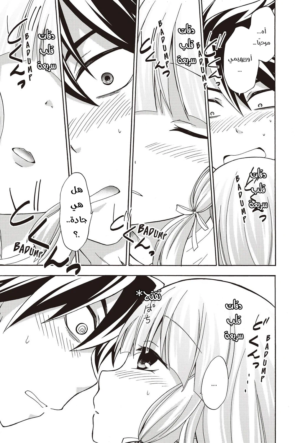 Chapter Image 11