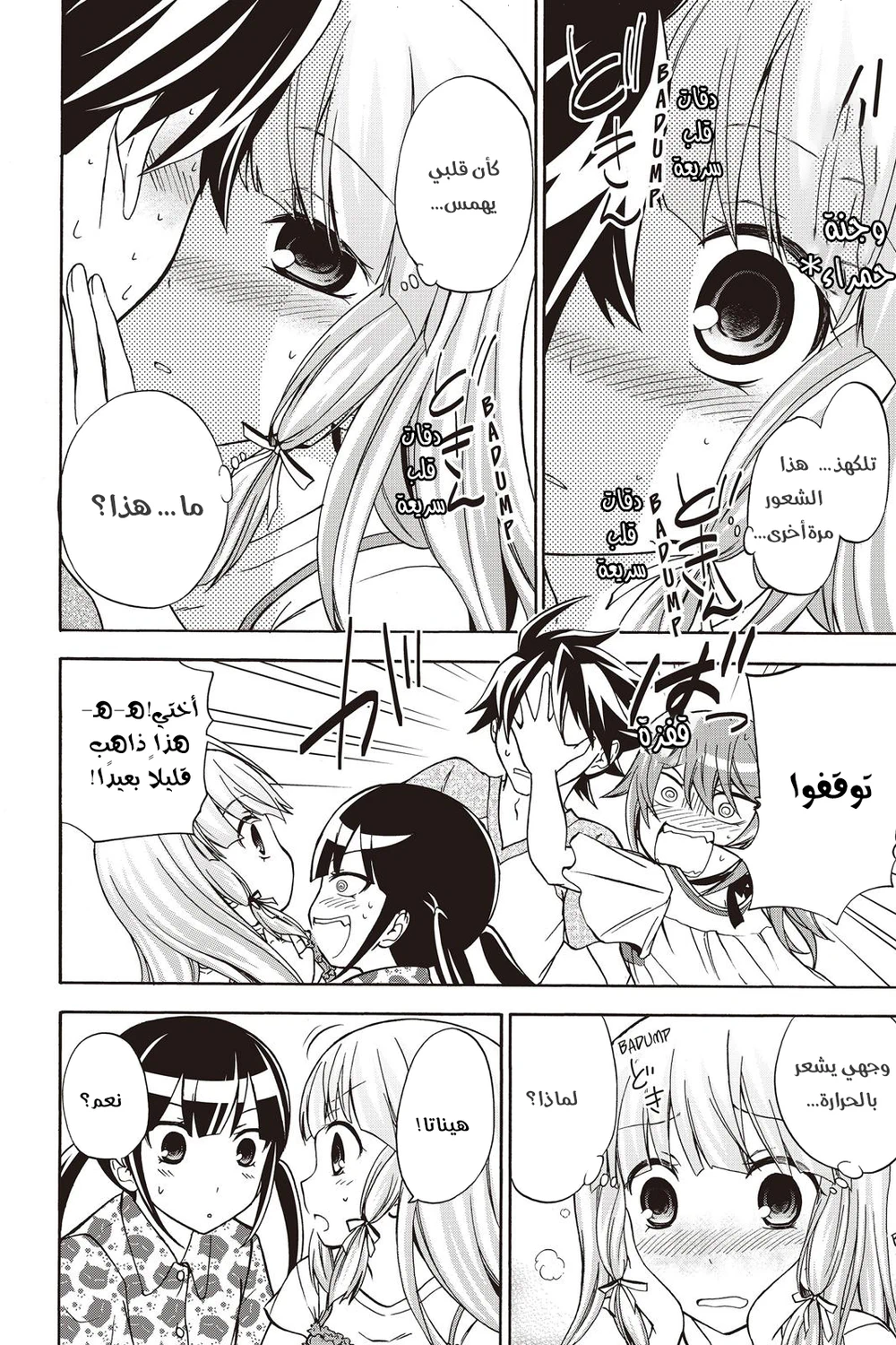 Chapter Image 12