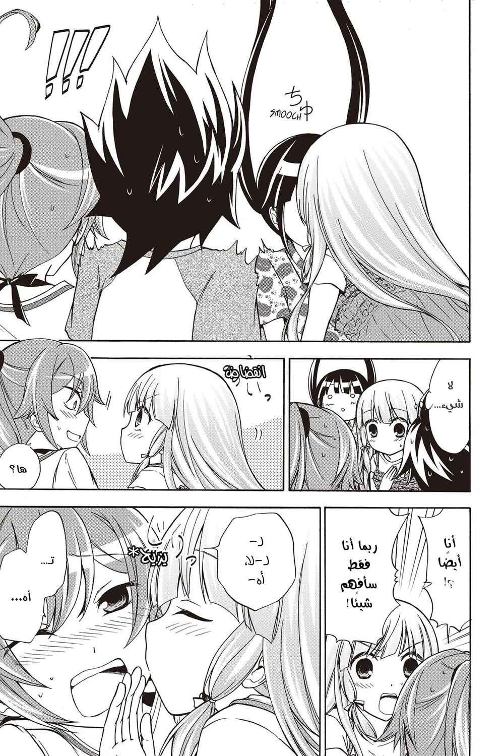 Chapter Image 13
