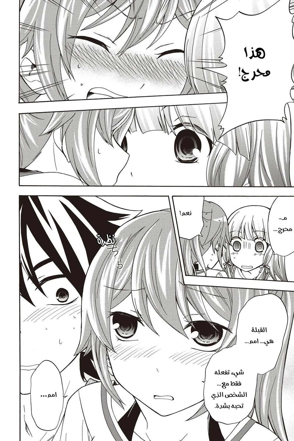 Chapter Image 14
