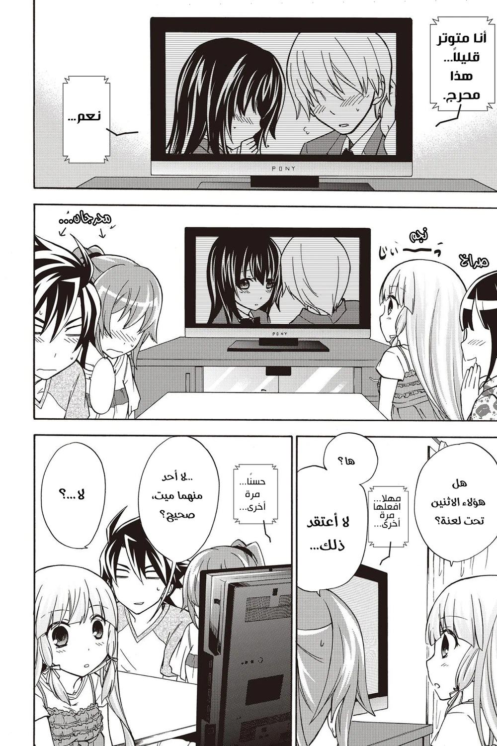 Chapter Image 4