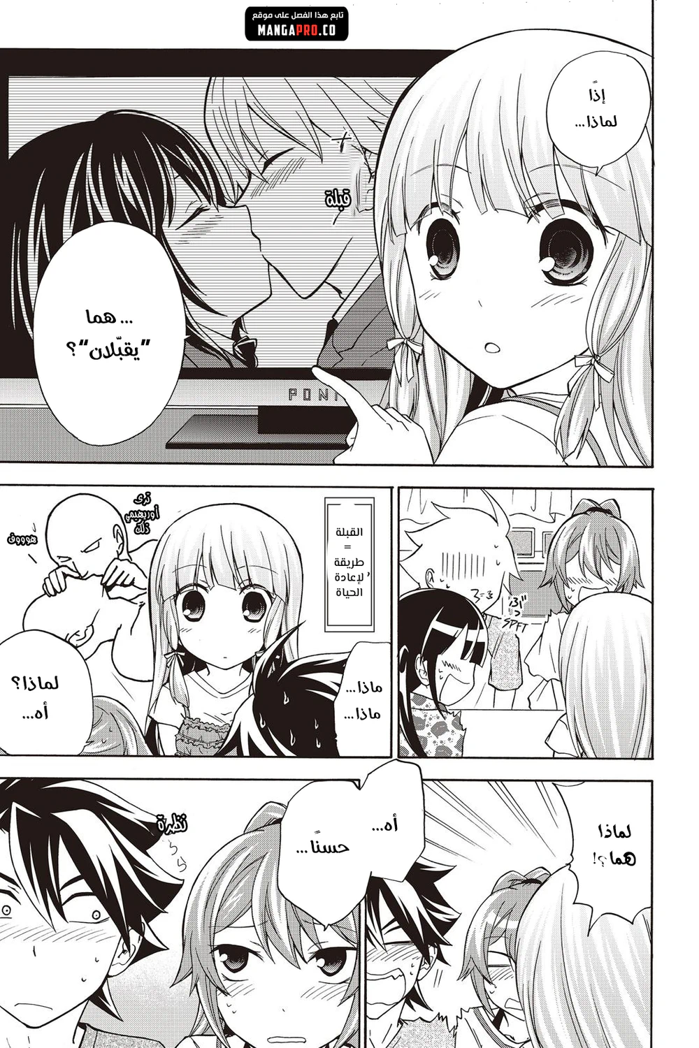 Chapter Image 5