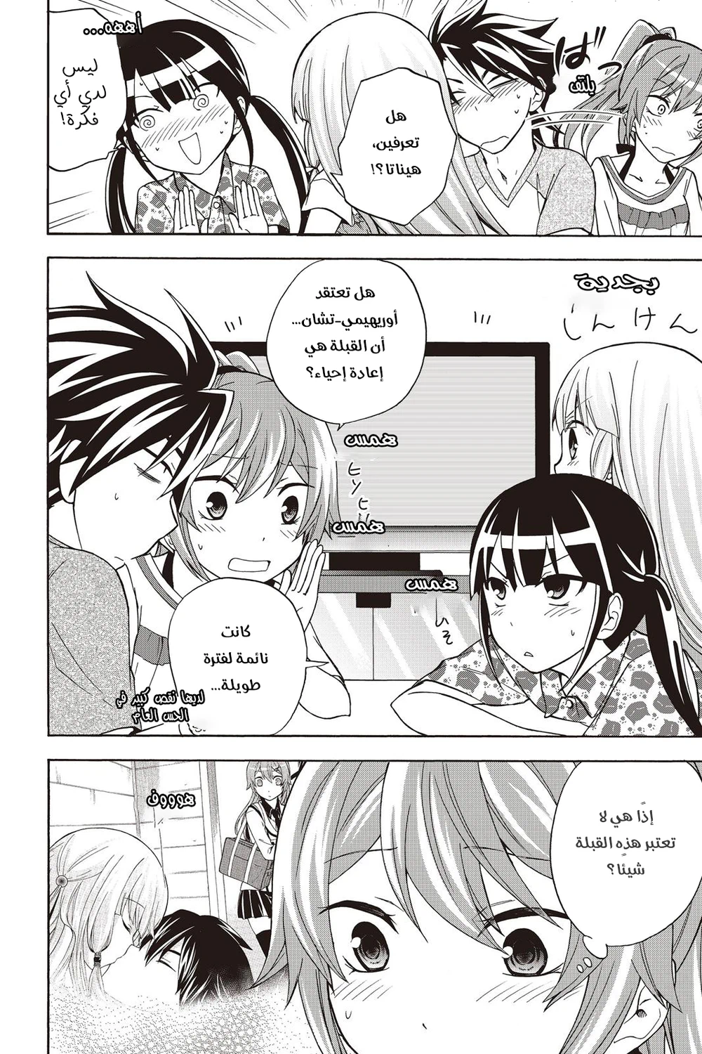 Chapter Image 6