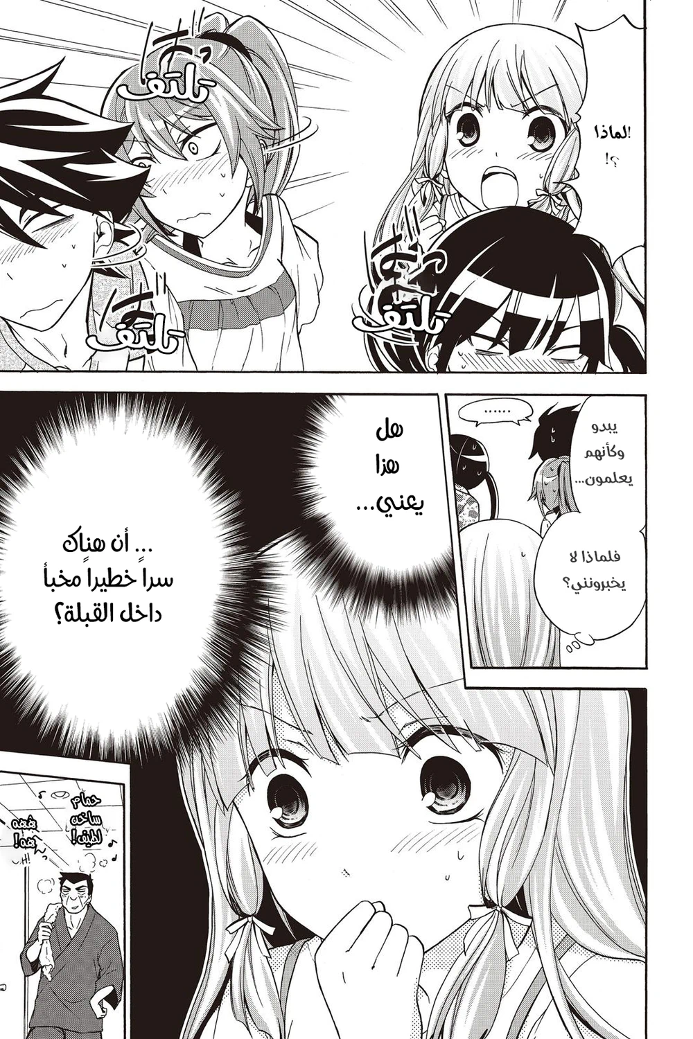 Chapter Image 7