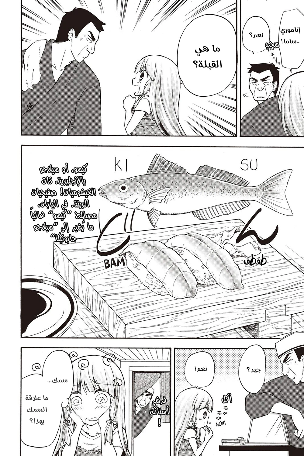 Chapter Image 8