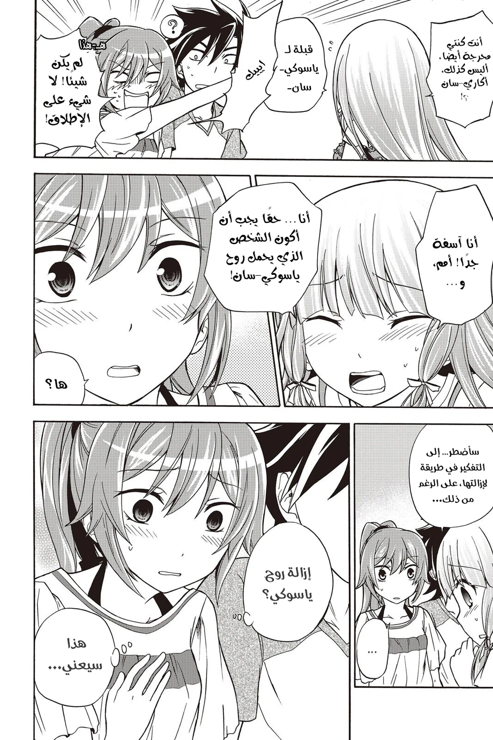 Chapter Image 11