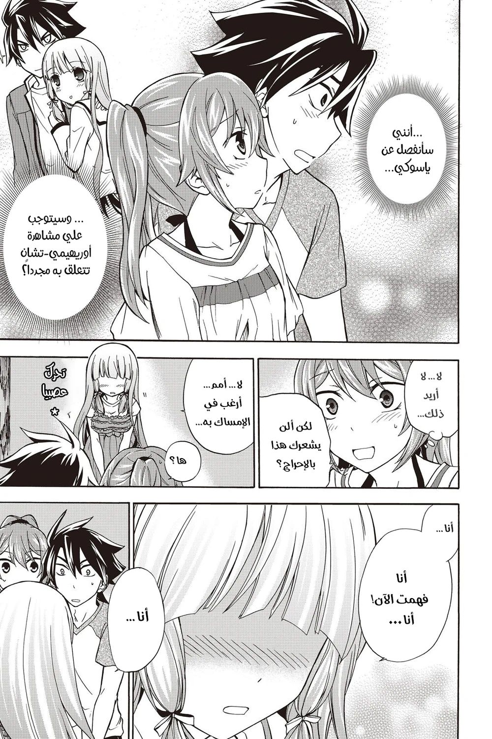 Chapter Image 12