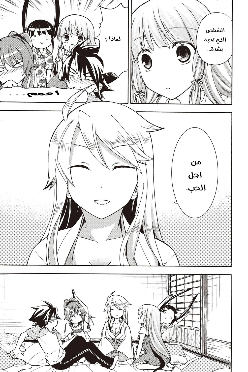 Chapter Image 2