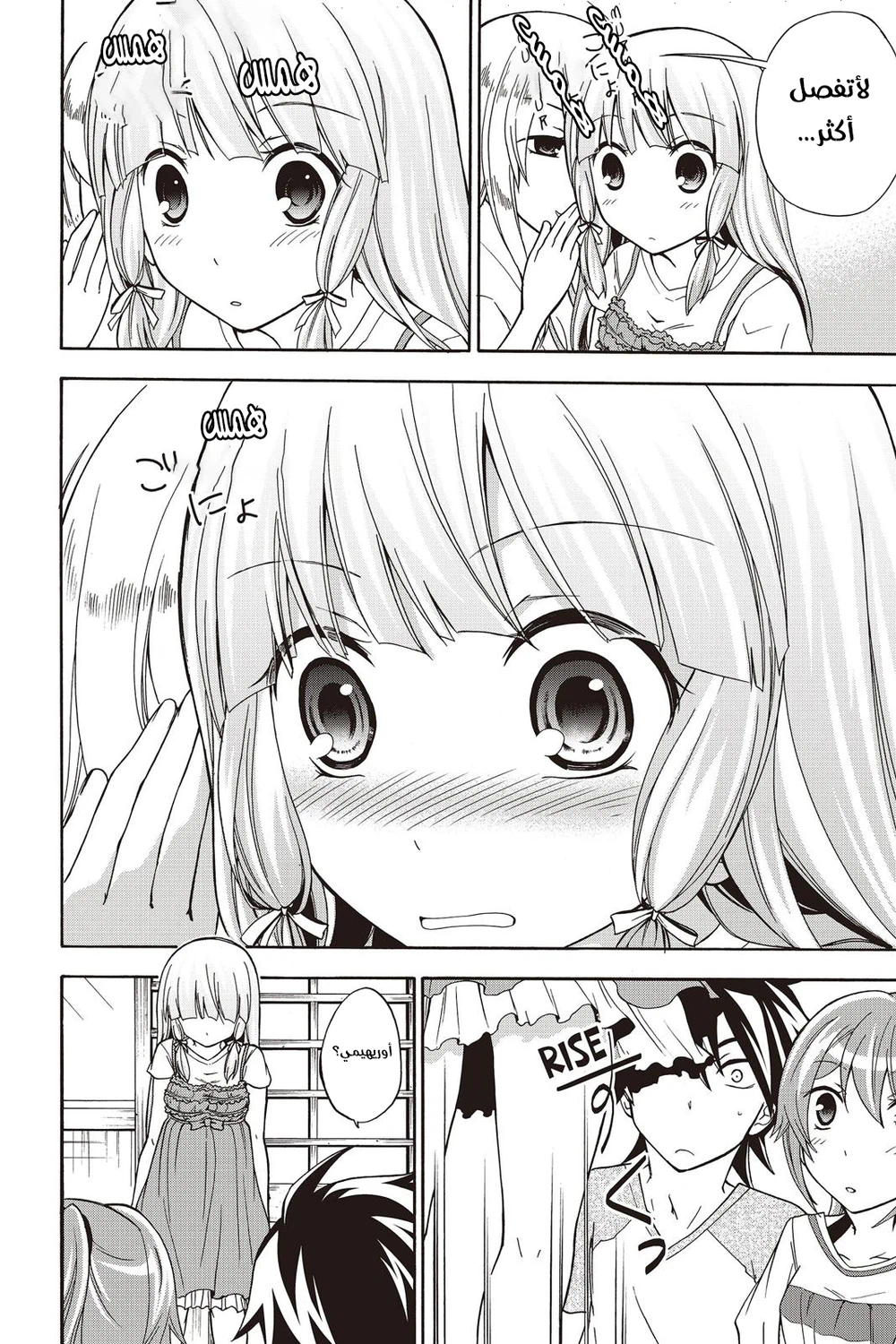 Chapter Image 5