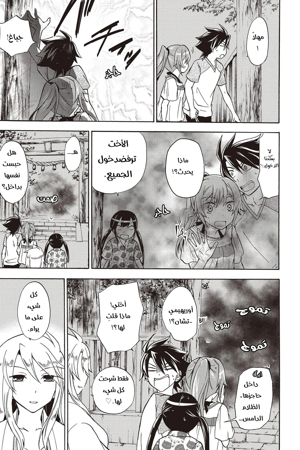 Chapter Image 8