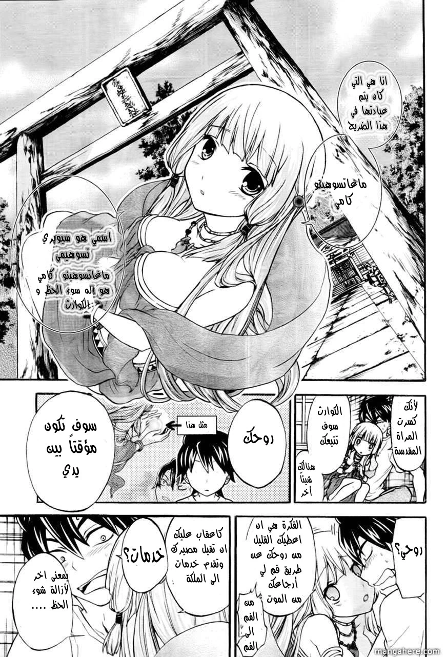 Chapter Image 17