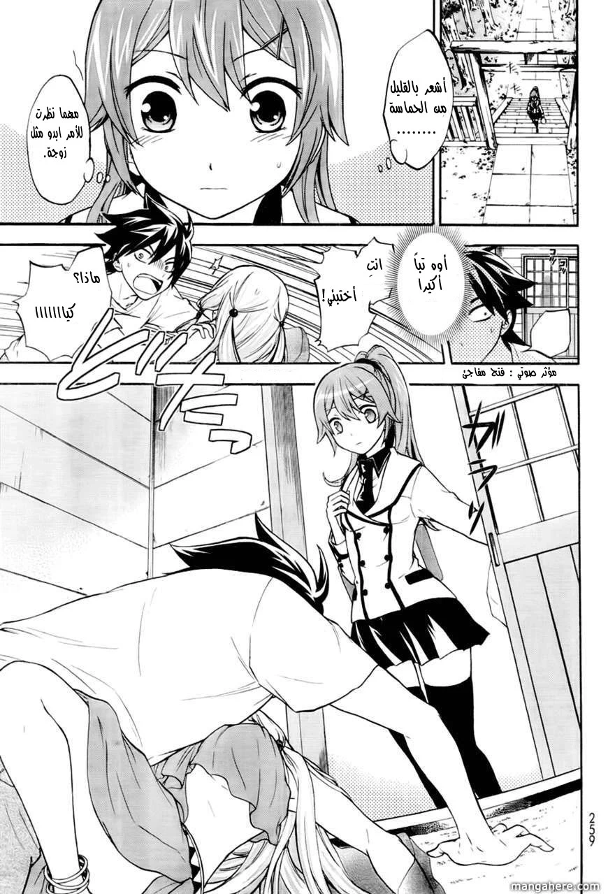 Chapter Image 20