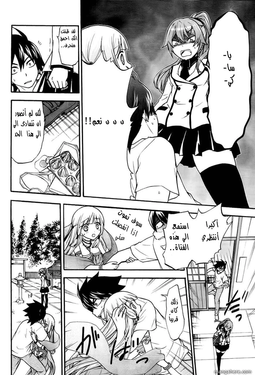 Chapter Image 23